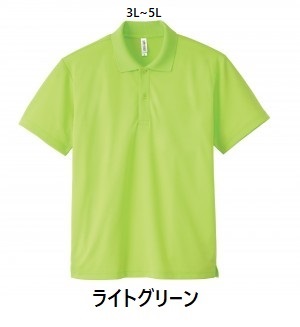 Printater 4.4オンス　ドライポロシャツ　00302-ADP　グリーン系（3L~5L）